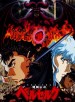 Berserk: Sword-Wind Chronicles