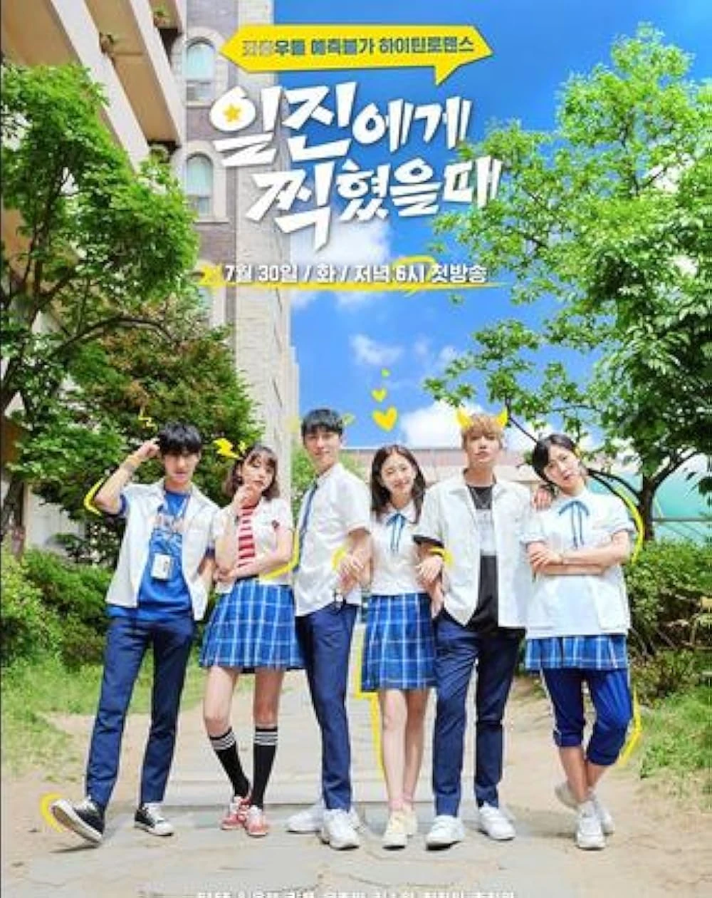 Poster  de Best Mistake