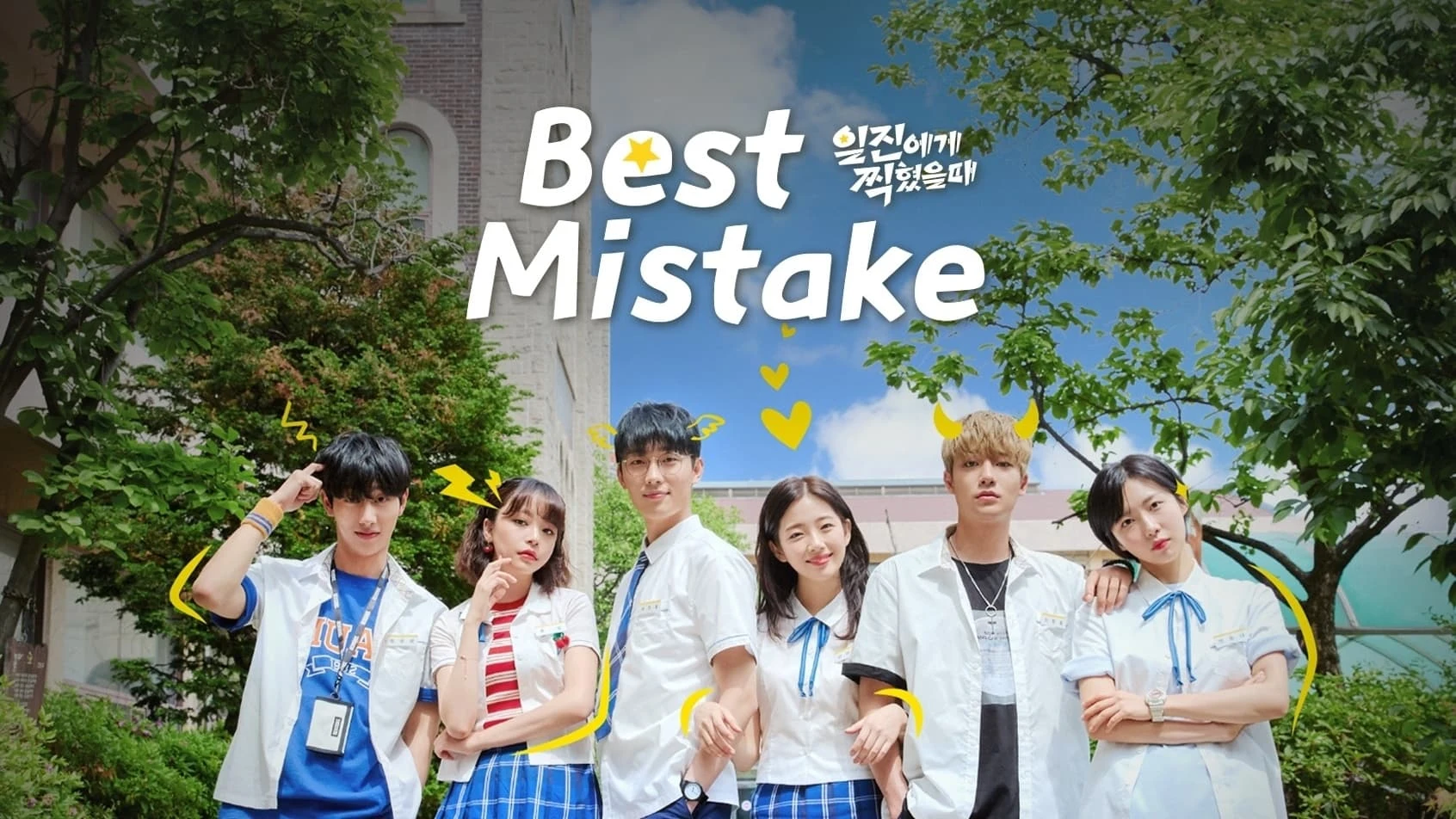 Foto de Best Mistake