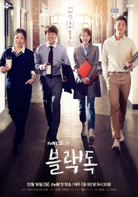 Black Dog: Being a Teacher
