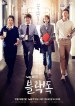 Black Dog: Being a Teacher