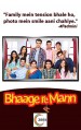 Bhaage Re Mann