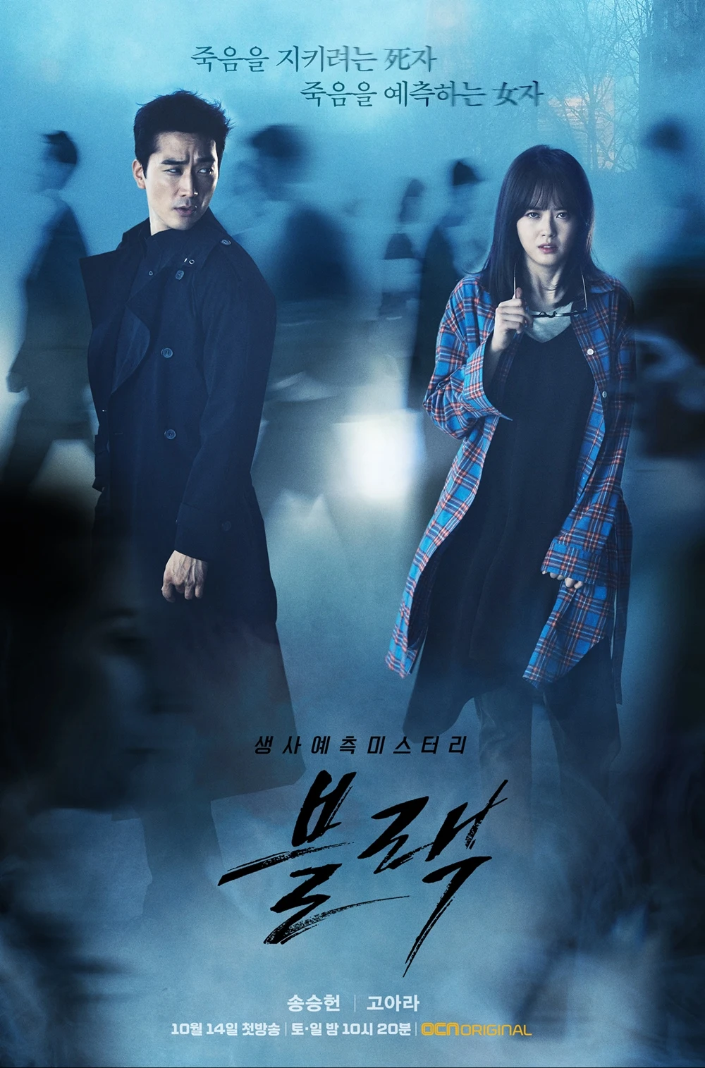 Poster  de Black
