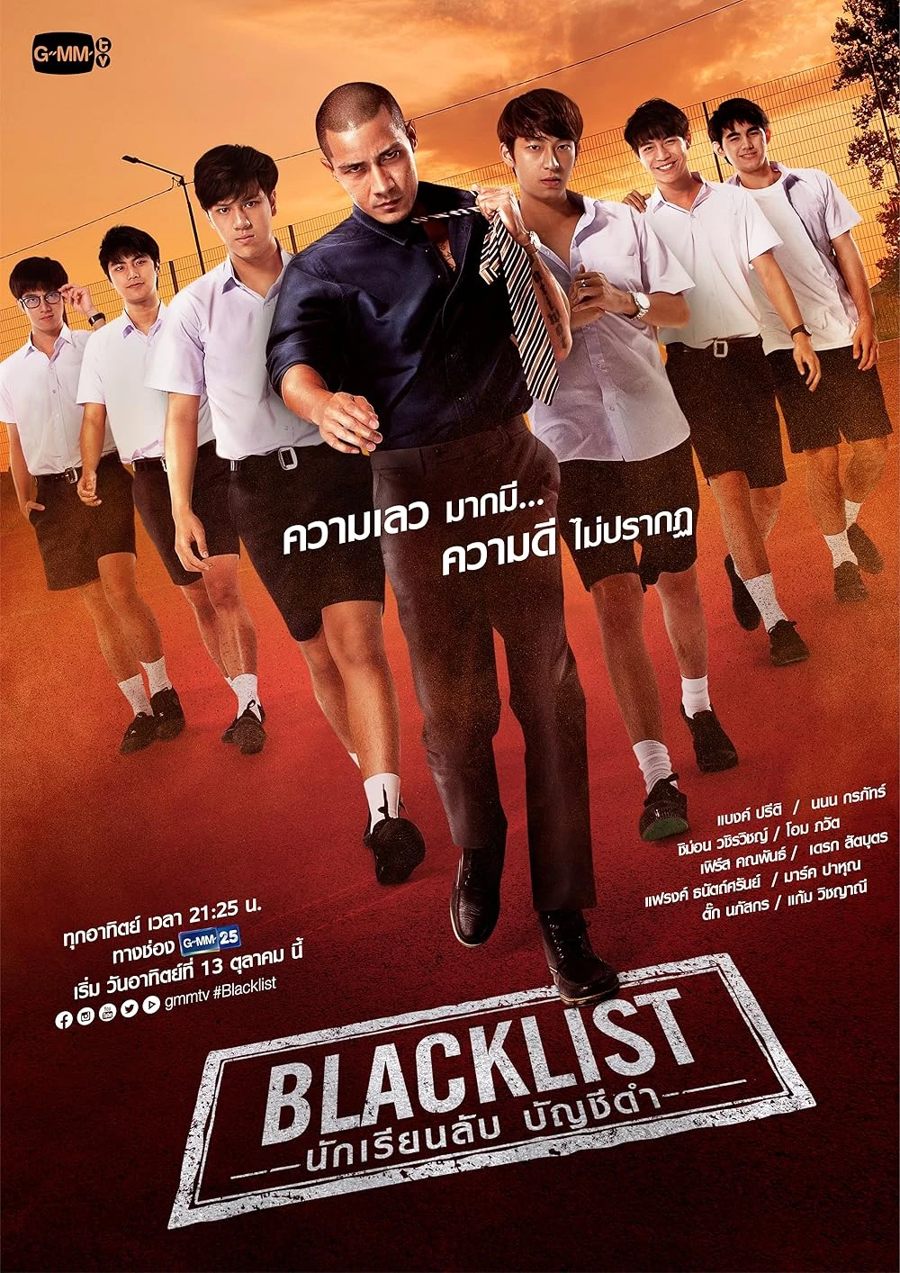 Poster  de Blacklist
