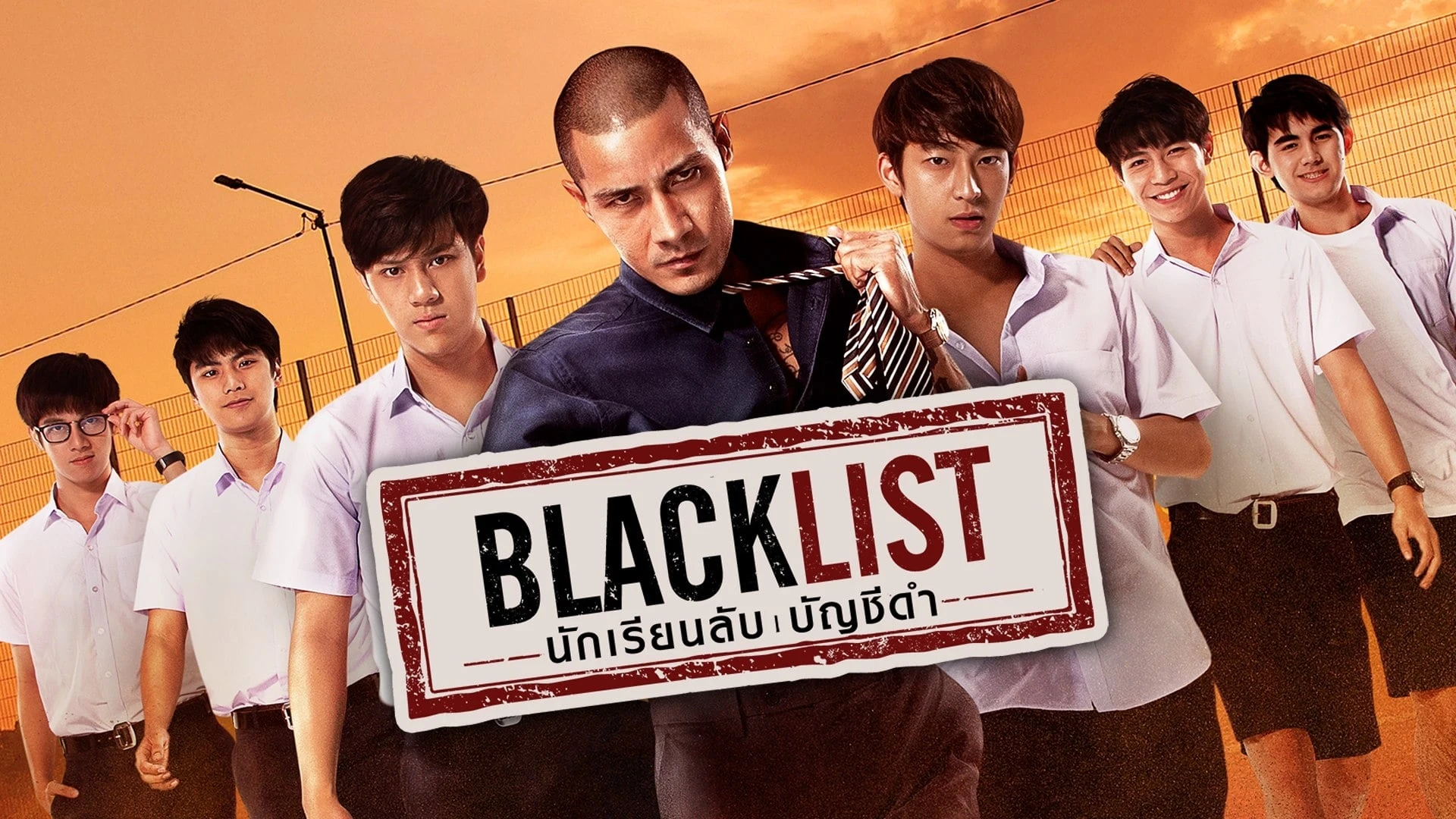 Foto de Blacklist