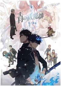 Serie Blue Exorcist -Beyond the Snow Saga-