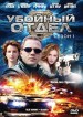Serie Blue Murder