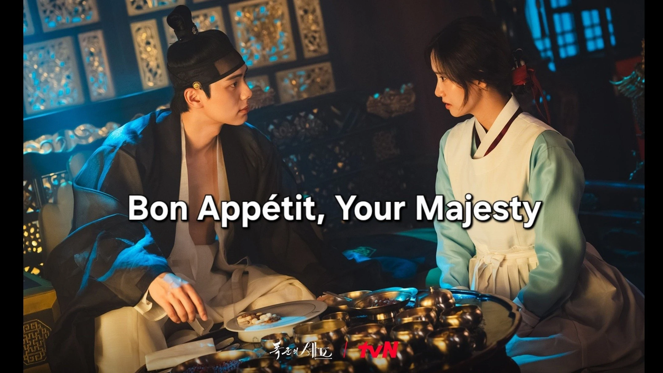 Foto de Bon Appetit, Your Majesty