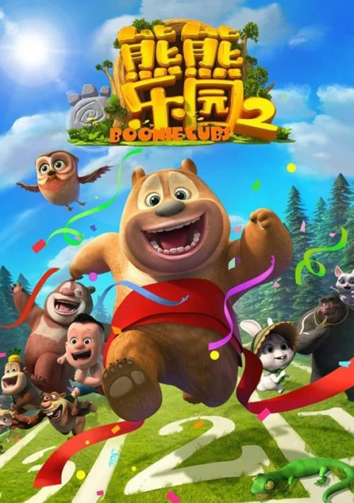 Poster  de la temporada 2 de Boonie Cubs