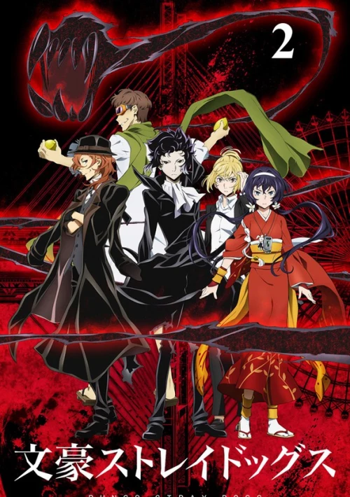 Poster  de la temporada 2 de Bungō Stray Dogs