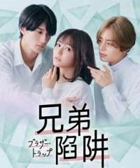 Serie Burazâ torappu