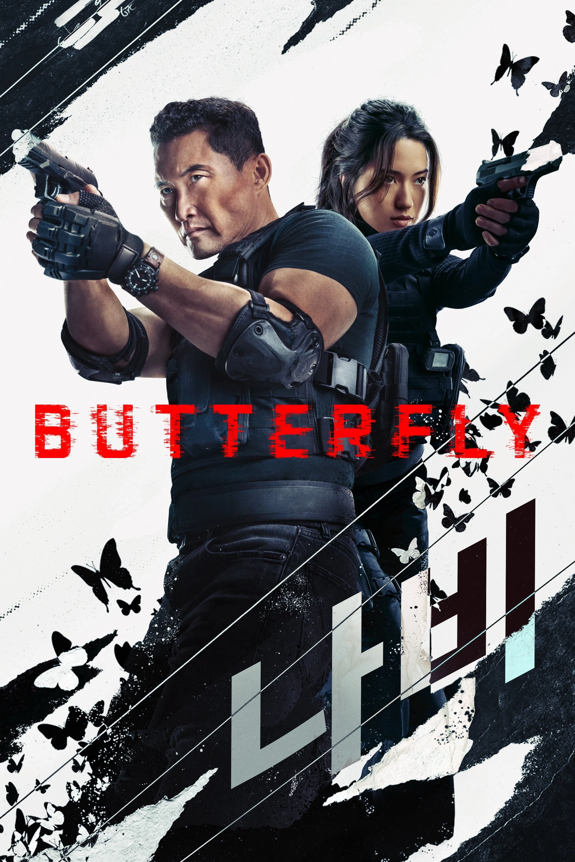 Poster  de Butterfly en inglés