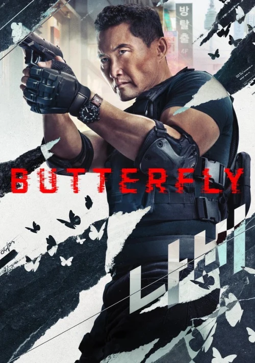 Poster  de la temporada 1 de Butterfly
