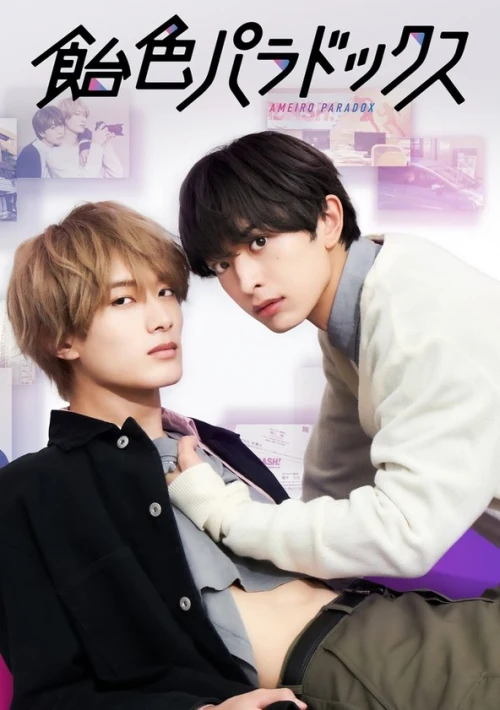 Poster  de la temporada 1 de Candy Color Paradox