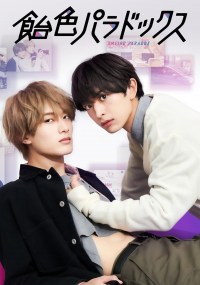 Serie Candy Color Paradox