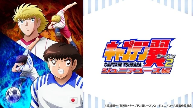 Foto de Captain Tsubasa: Junior Youth Arc