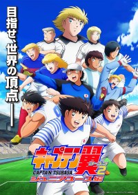 Captain Tsubasa: Junior Youth Arc