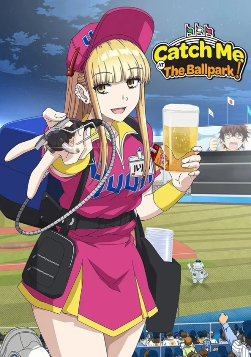 Poster  de la temporada 1 de Catch Me at the Ballpark!