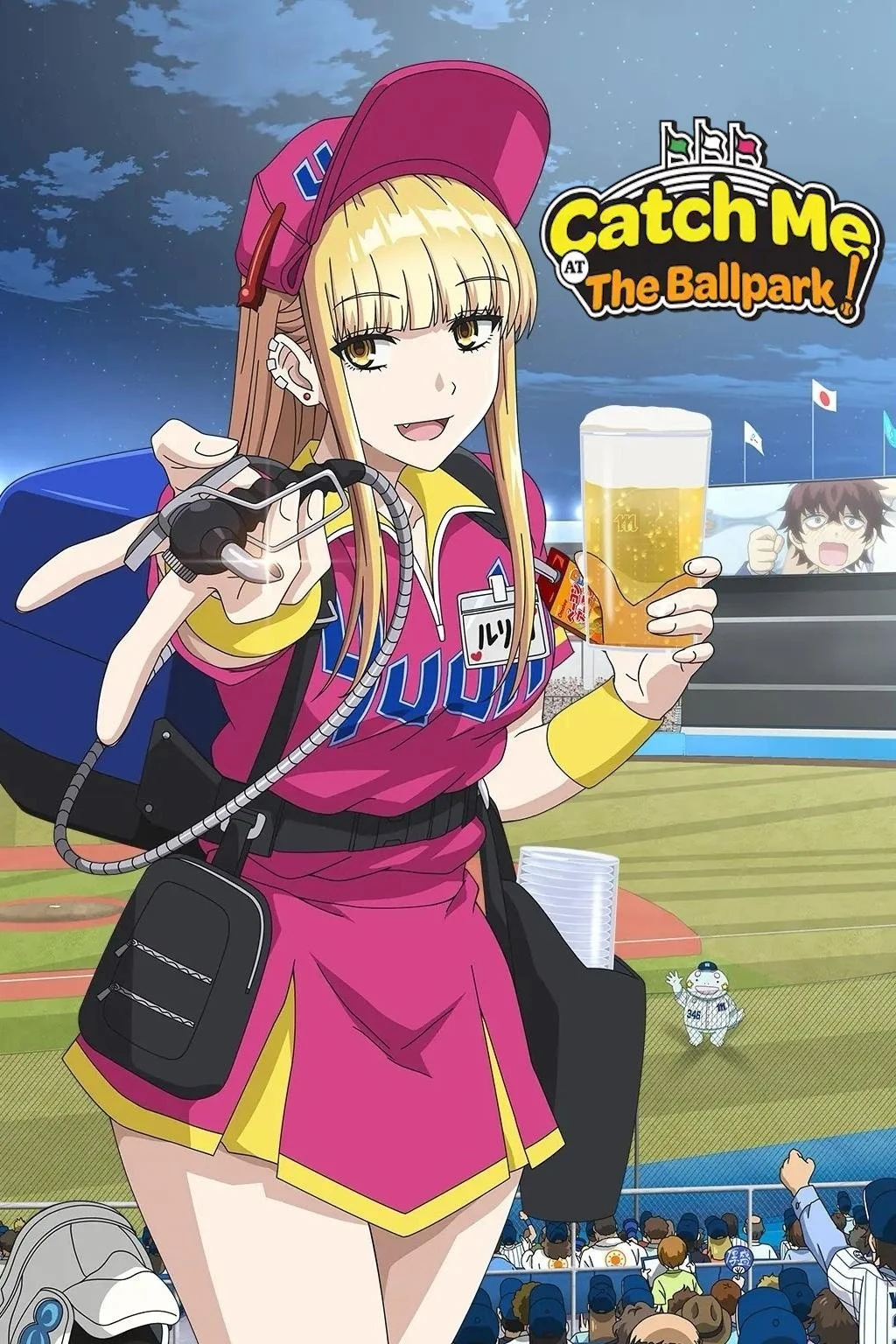 Poster  de Catch Me at the Ballpark! en inglés