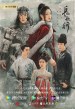The Long March of Princess Changge