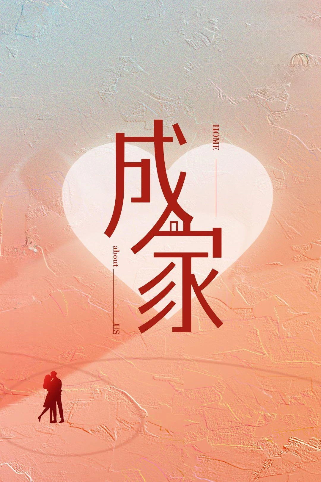 Poster  de Cheng Jia