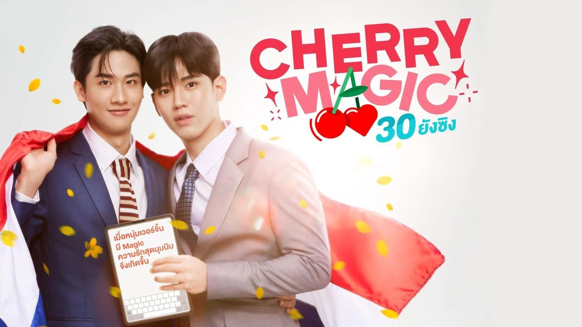 Foto de Cherry Magic