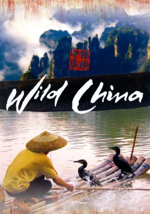 Poster  de la temporada 1 de Wild China