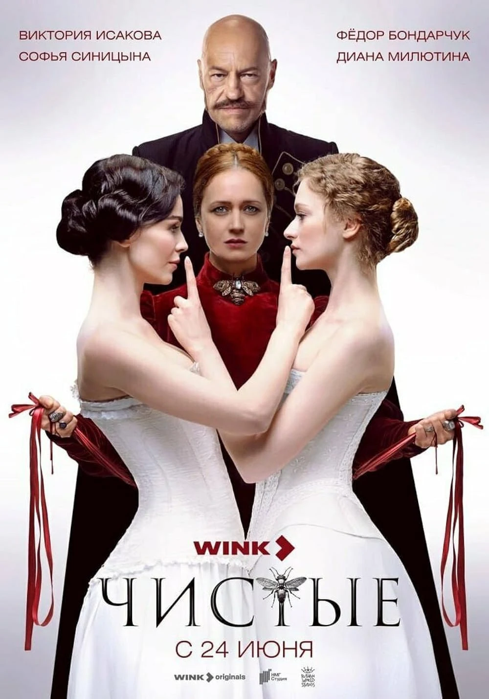 Poster  de Chistye