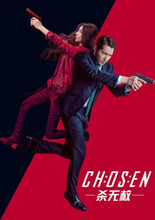 Poster  de la temporada 2 de Chosen