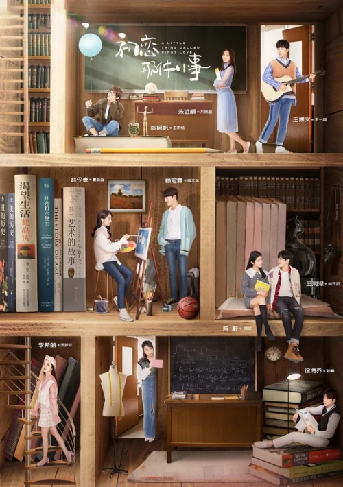 Poster  de la temporada 1 de A Little Thing Called First Love