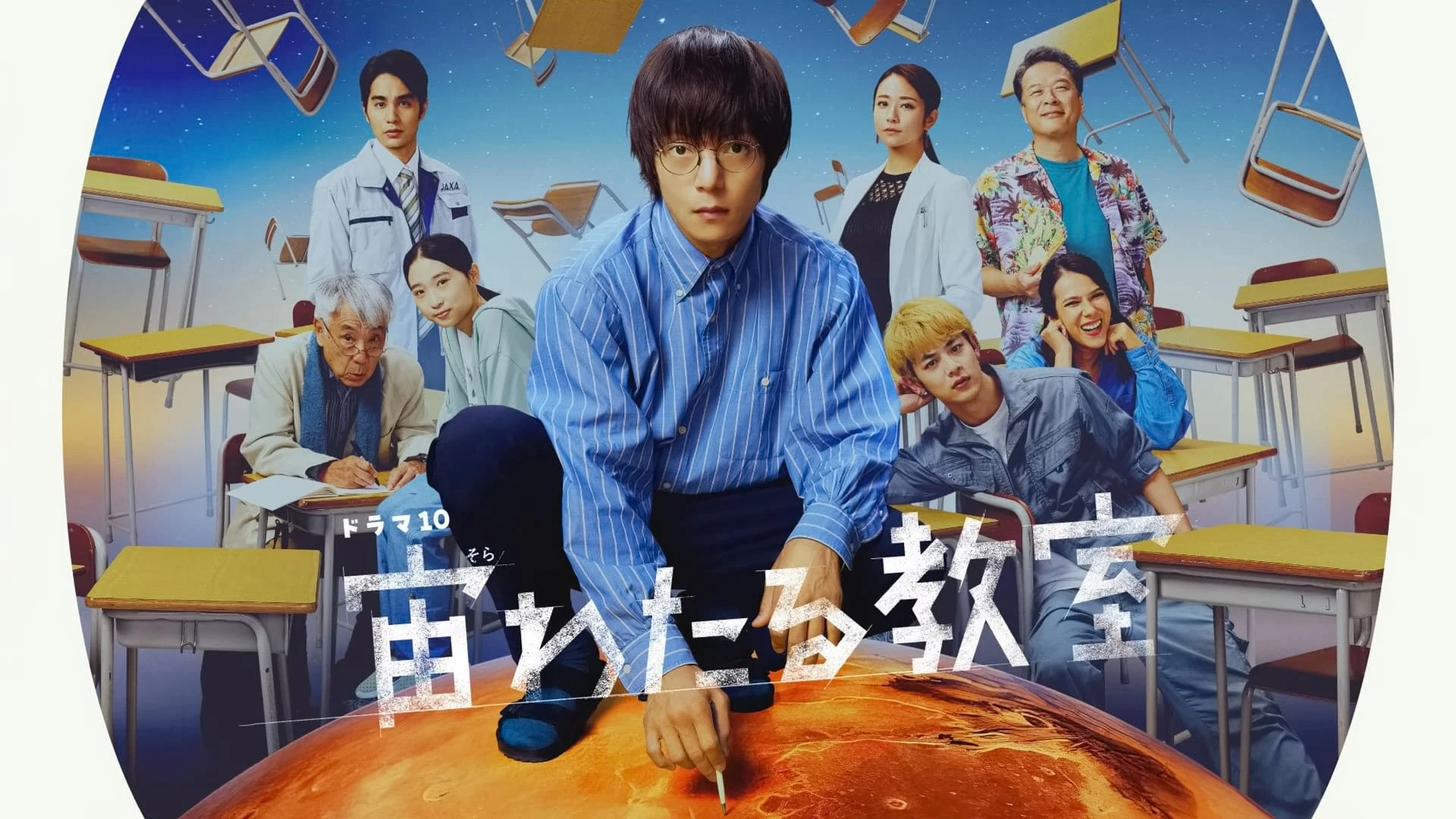 Foto de Chû Wataru Kyôshitsu