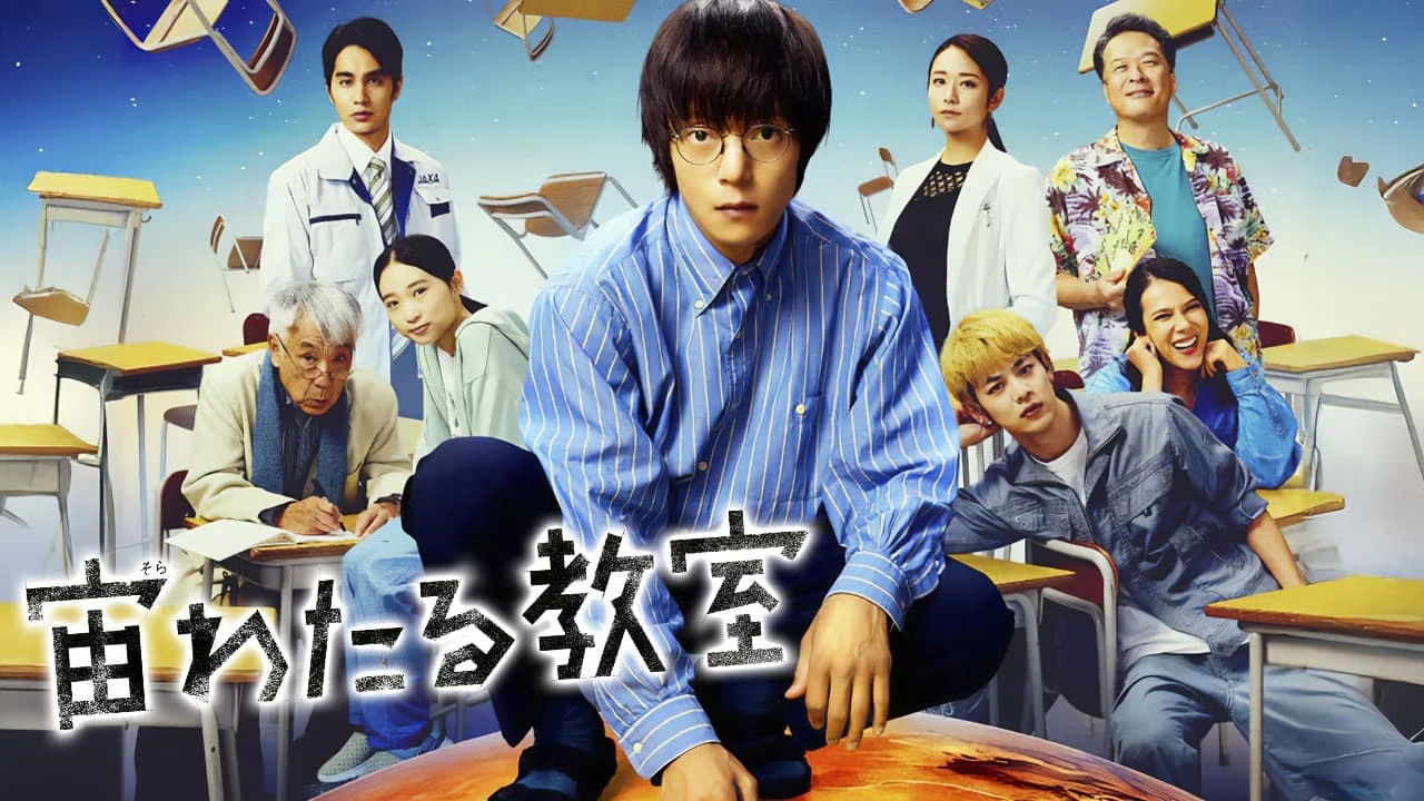 Foto de Chû Wataru Kyôshitsu