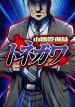 The Chronicles of Middle Manager Tonegawa
