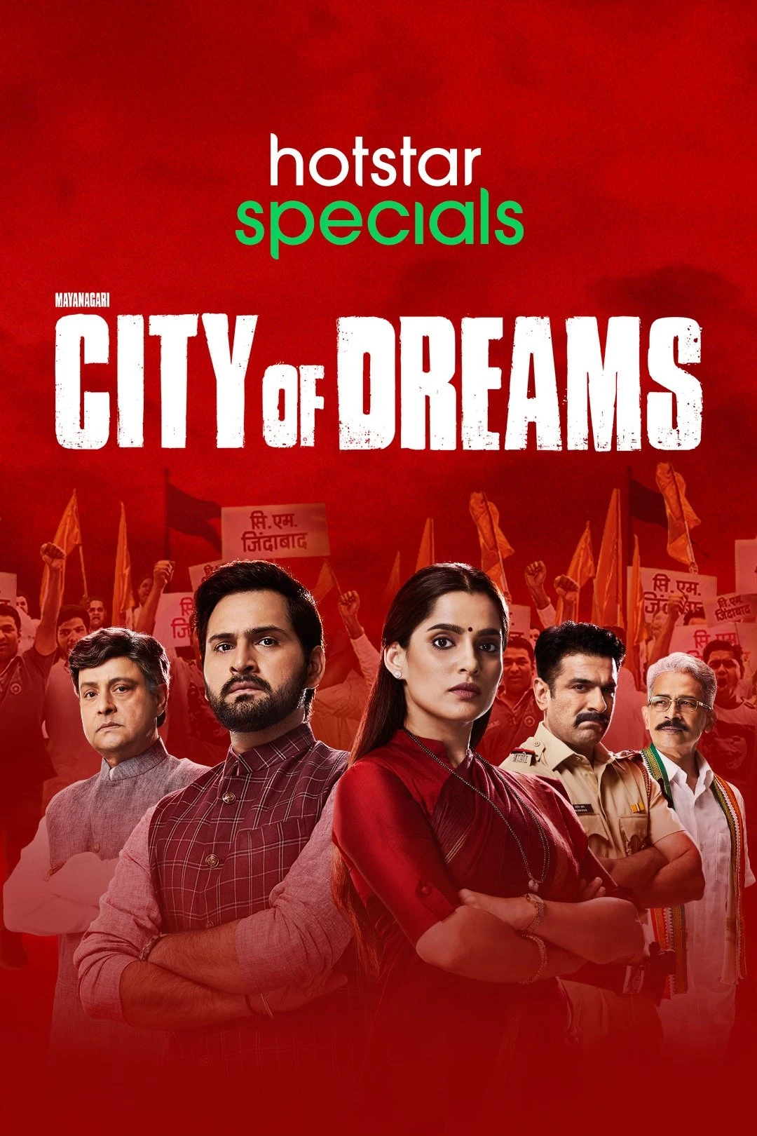 Poster  de City of Dreams en inglés