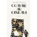 Comme au cinéma