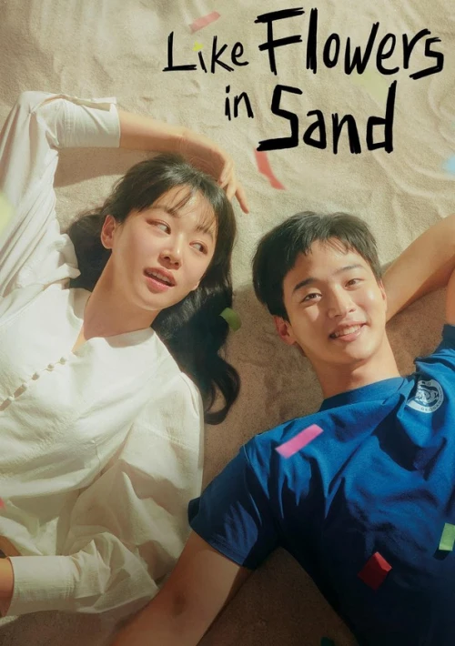 Poster  de la temporada 1 de Like Flowers in Sand