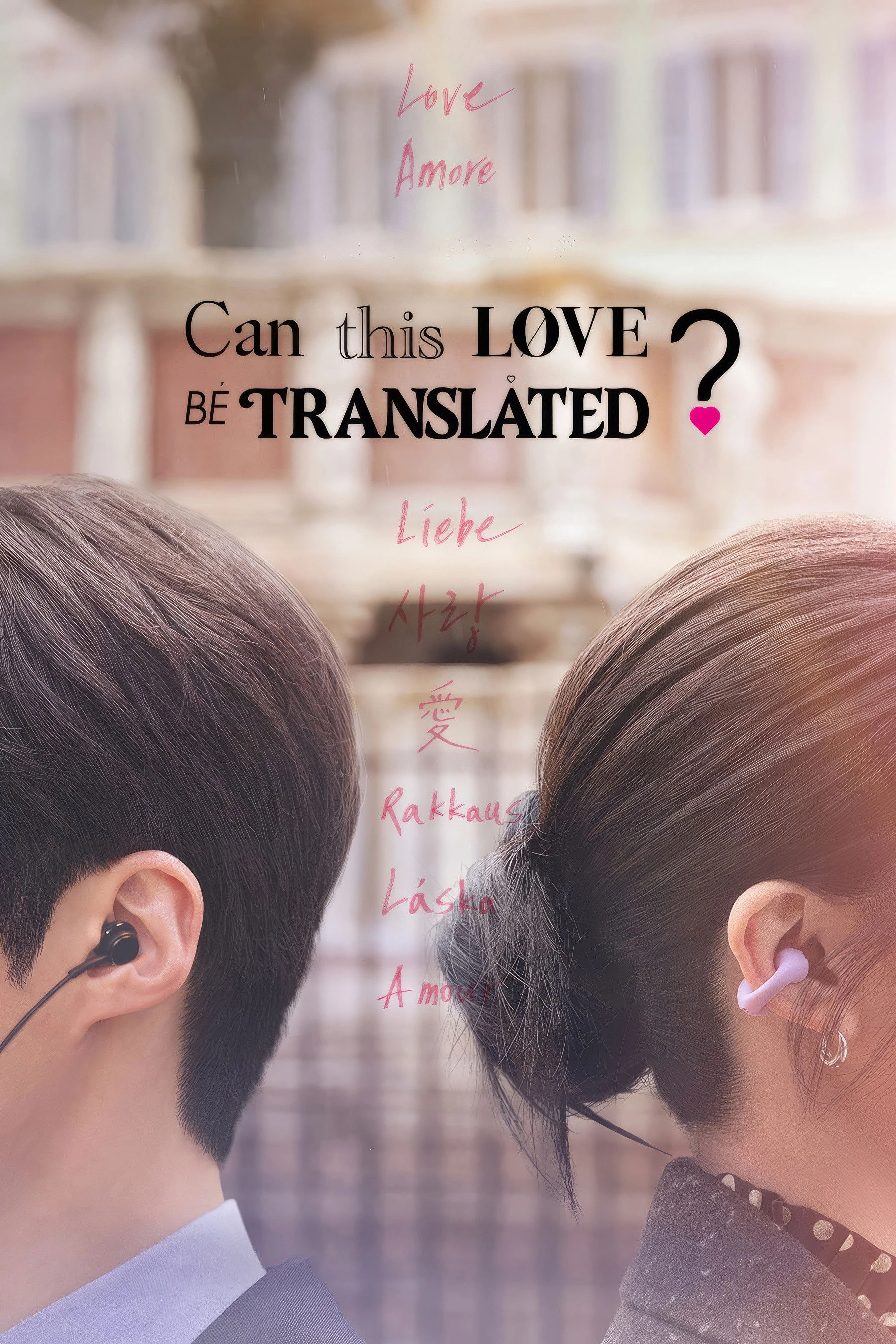 Poster  de Can This Love Be Translated? en inglés