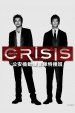 CRISIS Special Security Squad
