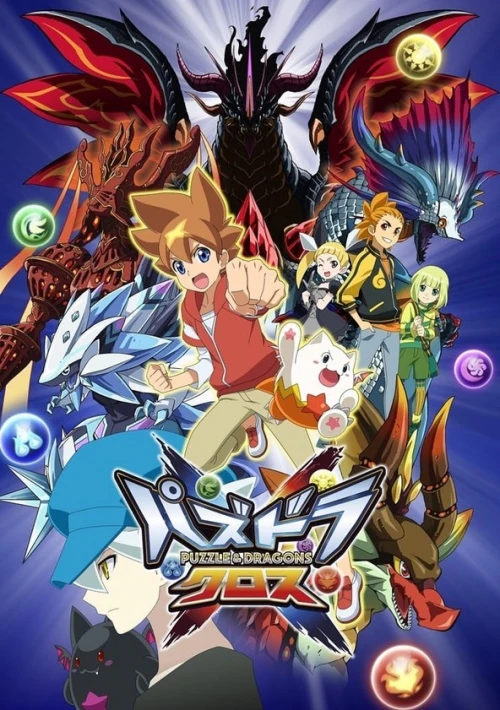 Poster  de la temporada 1 de Cross Ange: Rondo of Angels and Dragons