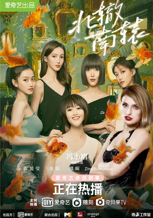 Poster  de la temporada 1 de Crossroad Bistro