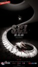 CSI Mystery Case