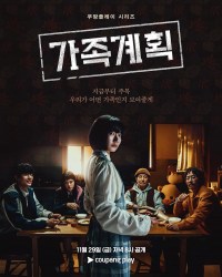 Serie Family Matters