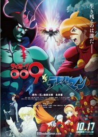 Serie Cyborg 009 vs Devilman