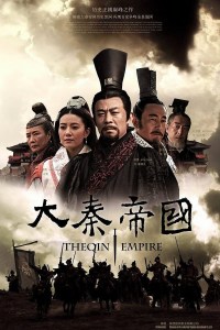 Serie The Qin Empire