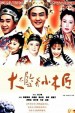 Da tai jian yu xiao mu jiang