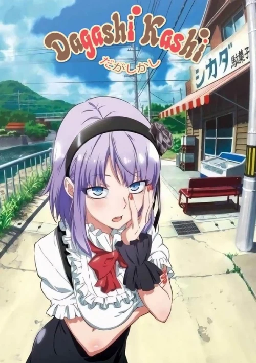 Poster  de la temporada 1 de Dagashi Kashi