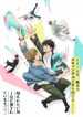DAKAICHI -I'm being harassed by the sexiest man of the year-