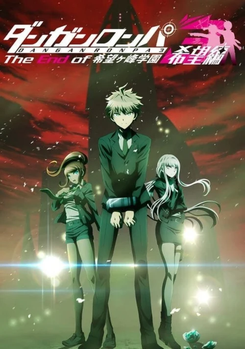 Poster  de la temporada 3 de Danganronpa 3: The End of Hope's Peak High School