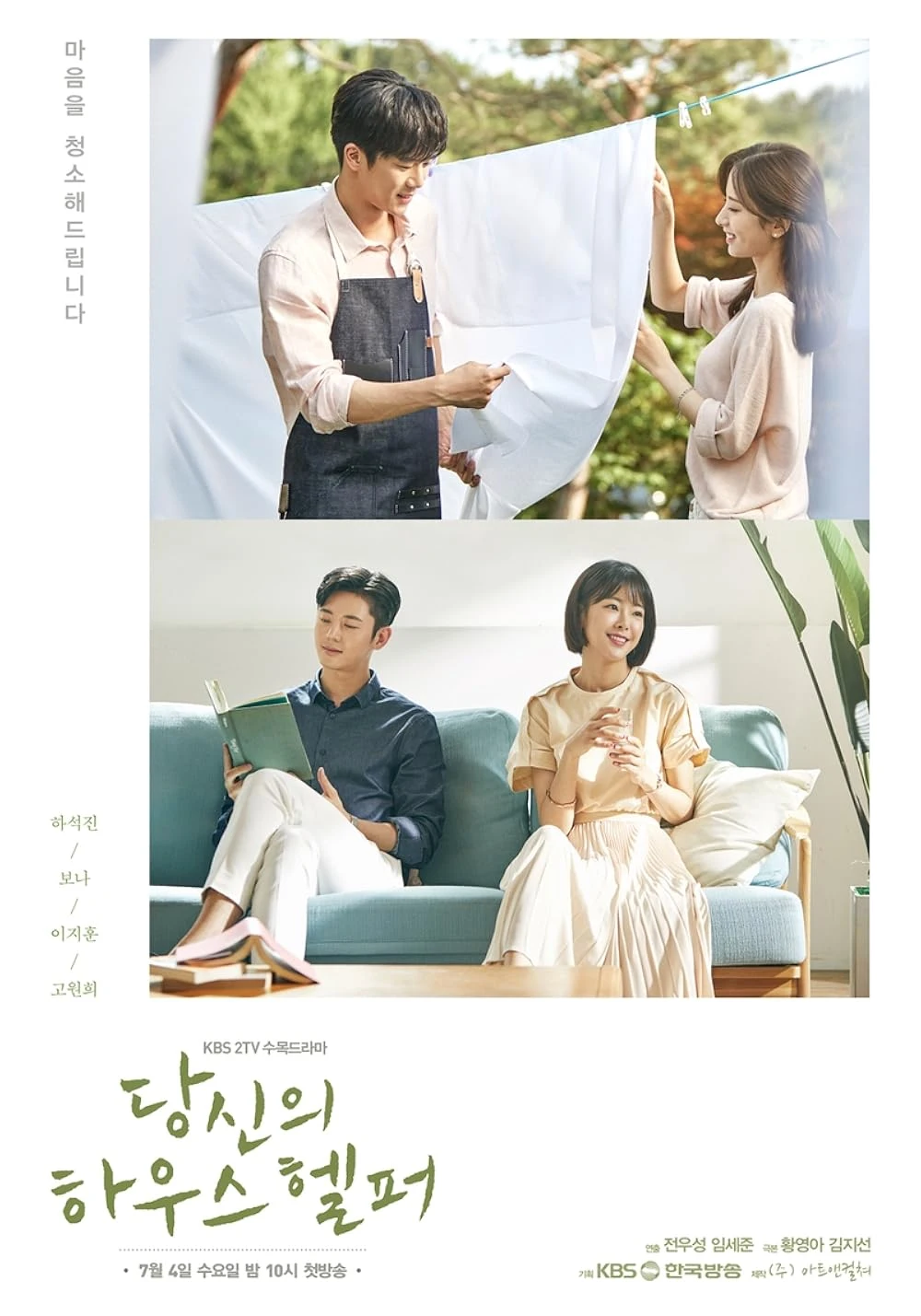 Poster  de Your House Helper