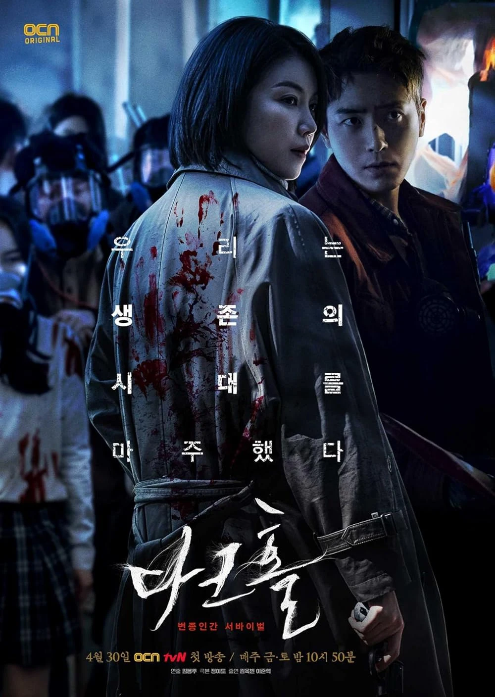 Poster  de Dark Hole